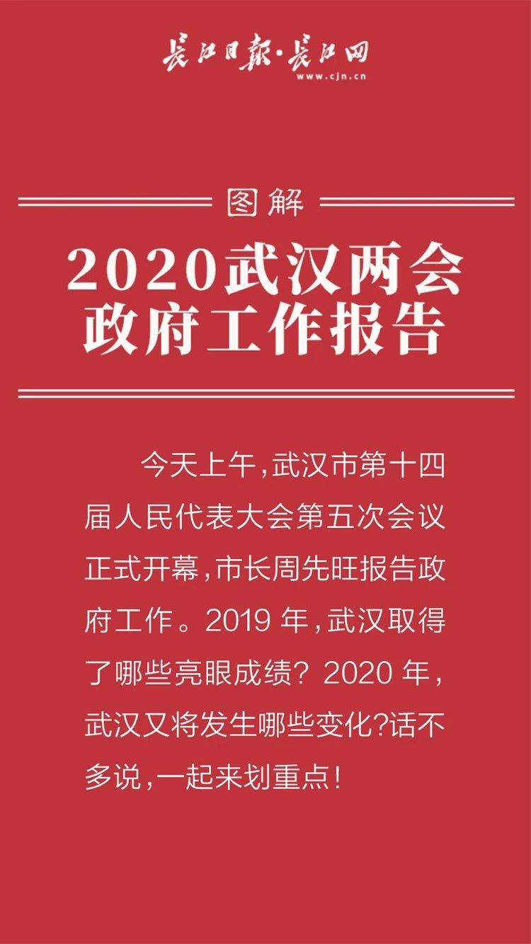 2020政府工作報(bào)告新鮮出爐，透露出這些重大信息！(圖2)