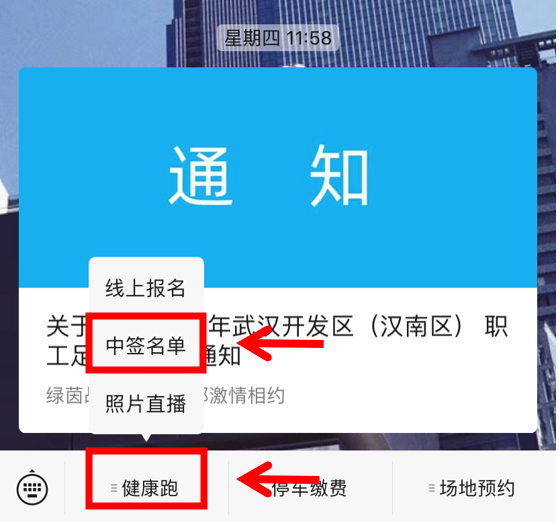 10.1開跑|2020武漢體育中心全民健康跑報名啟動，醫(yī)護教師免費報名(圖18)