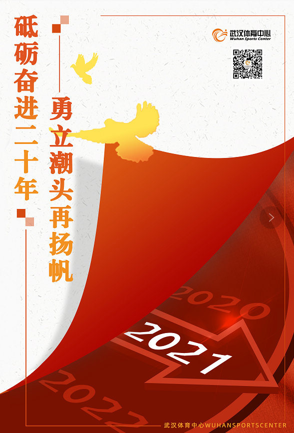 2021年跳水項目奧運會、世界杯選拔賽（第二站）即將開賽 賽事嚴格按防疫防控要求準備就位(圖9)